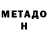 Меф мука andreas garrido
