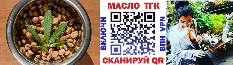 Печенье с ТГК конопля Купить Курганинск