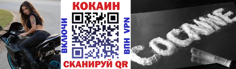 Кокаин Колумбийский  Купить где  Курганинск 