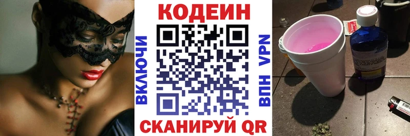 Купить закладки  Курганинск  Codein Purple Drank 