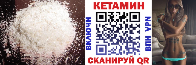 Купить закладки  Курганинск  КЕТАМИН VHQ 