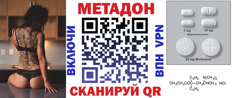 Купить где  Курганинск  Метадон VHQ 